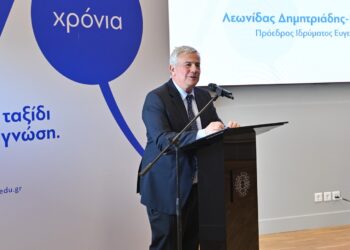 Ίδρυμα Ευγενίδου: Μνημόνιο συνεργασίας με CERN και Ίδρυση Ινστιτούτου Κατάρτισης και Ανάπτυξης Δεξιοτήτων