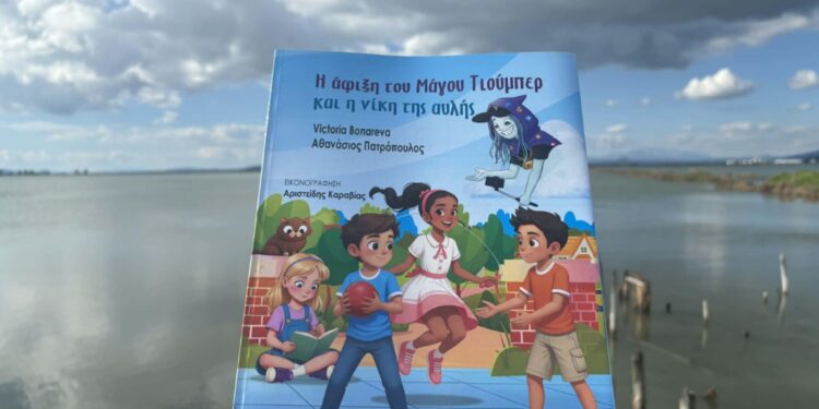 «Η άφιξη του Μάγου Τιούμπερ και η νίκη της αυλής» – Στρ. Γεωργούλας: Με αισιόδοξη ματιά το βιβλίο δεν ενοχοποιεί την τεχνολογία, αλλά προτείνει μέτρο και σκέψη