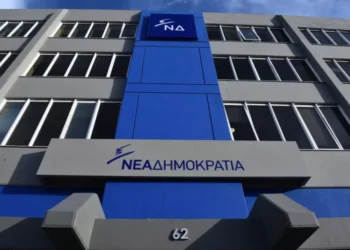 Αρχίζει σήμερα στα Ιωάννινα ο προσυνεδριακός διάλογος για το 16ο Τακτικό Συνέδριο της ΝΔ
