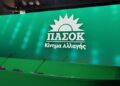 Το ΠΑΣΟΚ ζητά παραπομπή Μ. Βορίδη και Λ. Αυγενάκη στο πόρισμά του για τον ΟΠΕΚΕΠΕ