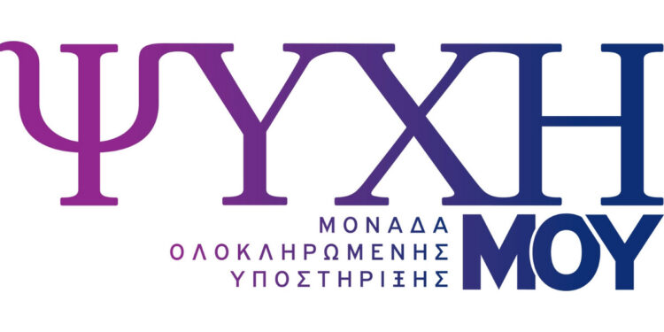 15 Φεβρουαρίου: Παγκόσμια Ημέρα Κατά του Καρκίνου της Παιδικής & Εφηβικής Ηλικίας