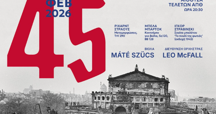 «1945»: Η Κρατική Ορχήστρα Θεσσαλονίκης σε έργα των Ρ. Στράους, Μπάρτοκ και Στραβίνσκι που γράφτηκαν στο τέλος του Β’ Παγκοσμίου Πολέμου