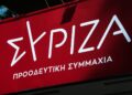 ΣΥΡΙΖΑ για Εθνικό Απολυτήριο: Εισαγωγή στην τριτοβάθμια εκπαίδευση με ένα σύστημα που να ανοίγει δρόμους και όχι να τους κλείνει