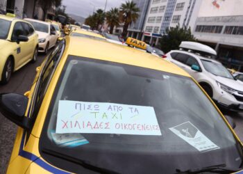 Ταξί: Συνεχίζεται η απεργία - Κυκλοφοριακές ρυθμίσεις λόγω οχηματοπορείας στην Αθήνα - ertnews.gr