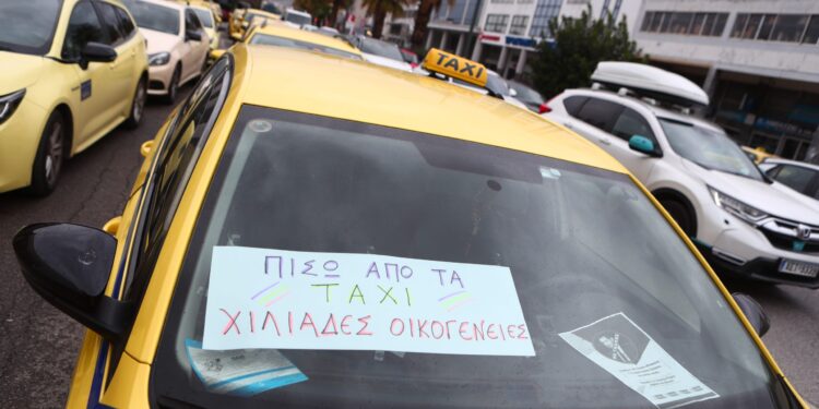 Ταξί: Συνεχίζεται η απεργία - Κυκλοφοριακές ρυθμίσεις λόγω οχηματοπορείας στην Αθήνα - ertnews.gr