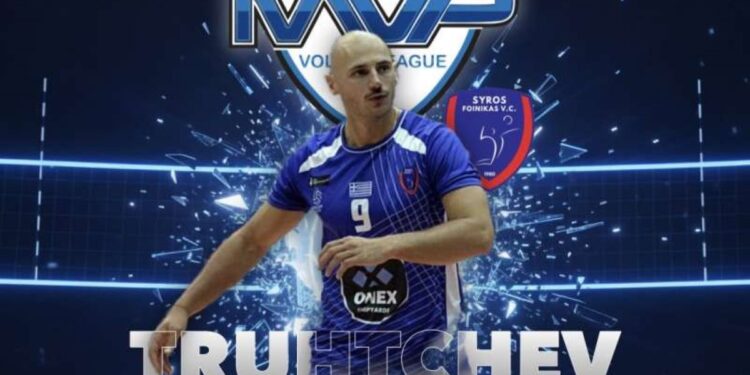 Ο Αξέλ Τρούχτσεφ MVP της 12ης αγωνιστικής Volley League - www.ertsports.gr