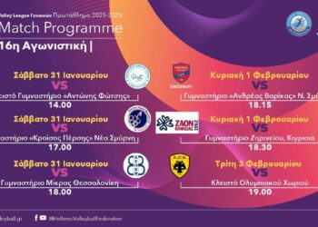 Volley League Γυναικών (16η αγωνιστική): Μεγάλα ντέρμπι σε Νέα Σμύρνη και Κηφισιά - www.ertsports.gr