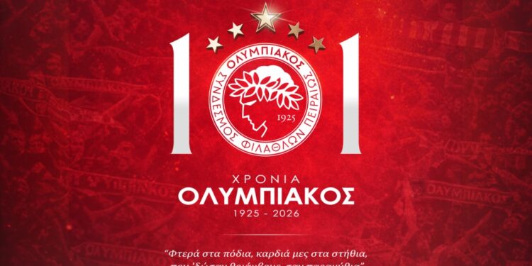 Ολυμπιακός 101 ετών, "Τα καλύτερα έρχονται" - www.ertsports.gr