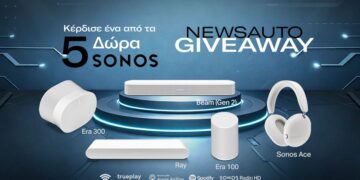 Newsauto Giveaway: Κέρδισε 5 premium δώρα Sonos στο Instagram