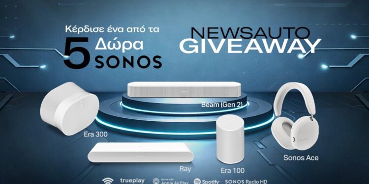 Newsauto Giveaway: Κέρδισε 5 premium δώρα Sonos στο Instagram