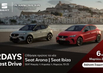 Νέα εποχή Seat με διήμερο test drive Ibiza και Arona
