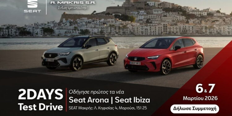 Νέα εποχή Seat με διήμερο test drive Ibiza και Arona