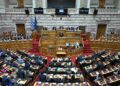 Βουλή: Αργά το απόγευμα η ψήφιση των 4 ενεργειακών συμφωνιών μεταξύ της Ελλάδας και της κοινοπραξίας Chevron και Helleniq - ertnews.gr