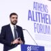 Μαρινάκης στο Athens Alitheia Forum: Η αλήθεια δεν είναι σύνθημα, είναι ευθύνη - ertnews.gr