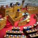 Βουλή: Κατά πλειοψηφία από ΝΔ και ΠΑΣΟΚ κυρώθηκε η ΠΝΠ κατά της αθέμιτης κερδοσκοπίας