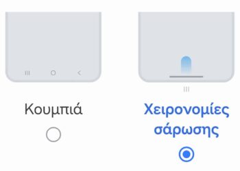Android &pi;&lambda;&omicron;ή&gamma;&eta;&sigma;&eta;