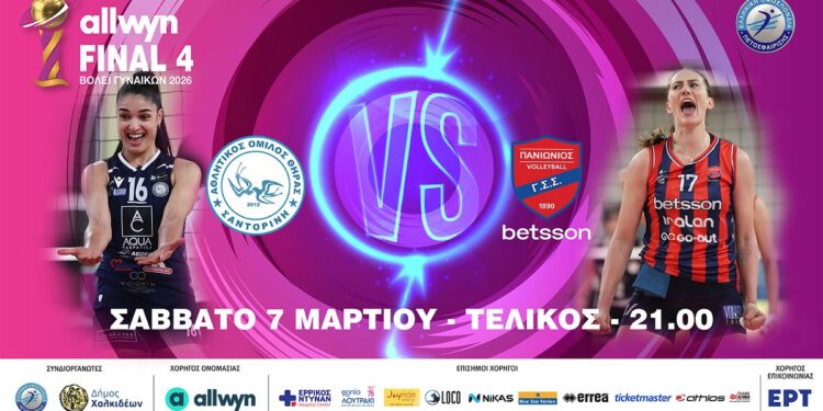 Live Streaming: ΑΟ Θήρας - Πανιώνιος (Τελικός Κυπέλλου Βόλεϊ Γυναικών) - www.ertsports.gr