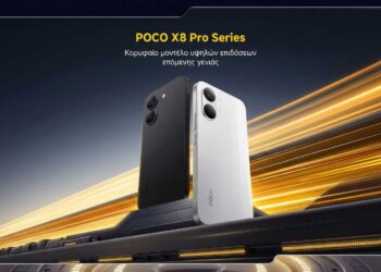 POCO X8 Pro Series: Ανακοινώθηκε το launch event – έρχεται στις 17 Μαρτίου