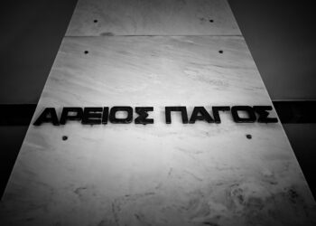 Απόφαση - σταθμός του Αρείου Πάγου: Η συνταξιοδότηση δεν είναι λόγος απόλυσης, ούτε μισθολογικού υποβιβασμού - ertnews.gr