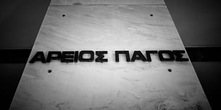 Απόφαση - σταθμός του Αρείου Πάγου: Η συνταξιοδότηση δεν είναι λόγος απόλυσης, ούτε μισθολογικού υποβιβασμού - ertnews.gr