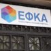 Εξάρθρωση κυκλώματος που διέπραττε απάτες εκατομμυρίων σε βάρος του ΕΦΚΑ – Συνεχίζεται η επιχείρηση