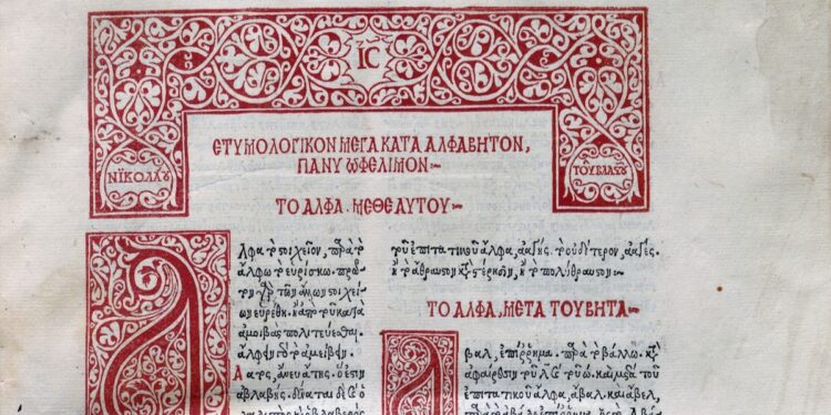 Τα ελληνικά γράμματα στη Δύση: Μια σημαντική έκθεση για την ιστορία της γλώσσας στη Βουλή