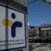 Ορισμός νέου Επιστημονικού Συμβουλίου στον Εθνικό Οργανισμό Δημόσιας Υγείας (ΕΟΔΥ)