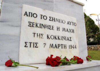 Εκδηλώσεις μνήμης για τα 82 χρόνια από τη Μάχη της Κοκκινιάς