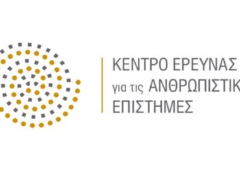 «Μια μετα-αποικιακή ανάγνωση της ελληνο-αυστραλιανής και της ιταλο-αυστραλιανής λογοτεχνίας»- Σεμινάριο με τη Βασιλική Πέτσα