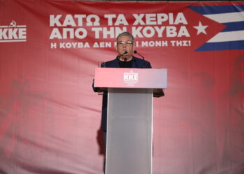 Κουτσούμπας: Να δυναμώσει παντού τώρα η διεθνιστική έμπρακτη αλληλεγγύη του ελληνικού λαού με την Κούβα