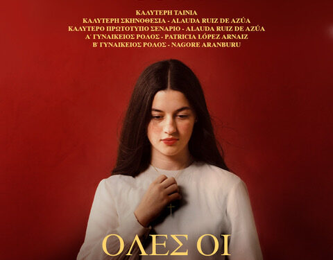 Θρίαμβος στα βραβεία Γκόγια για το «Όλες οι Κυριακές»