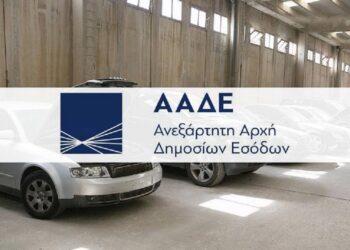 ΑΑΔΕ: Με φωτογραφίες και αριθμό χιλιομέτρων πλέον τα οχήματα που δημοπρατούνται