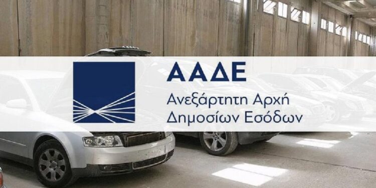 ΑΑΔΕ: Με φωτογραφίες και αριθμό χιλιομέτρων πλέον τα οχήματα που δημοπρατούνται