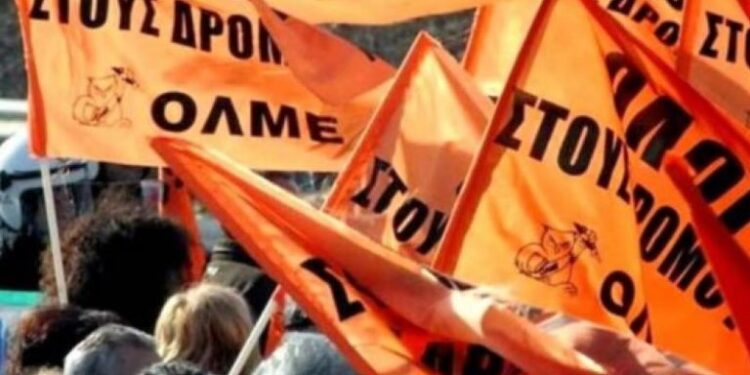 ΟΛΜΕ: Στάση εργασίας την Τετάρτη 1η Απριλίου για τα Ωνάσεια Σχολεία