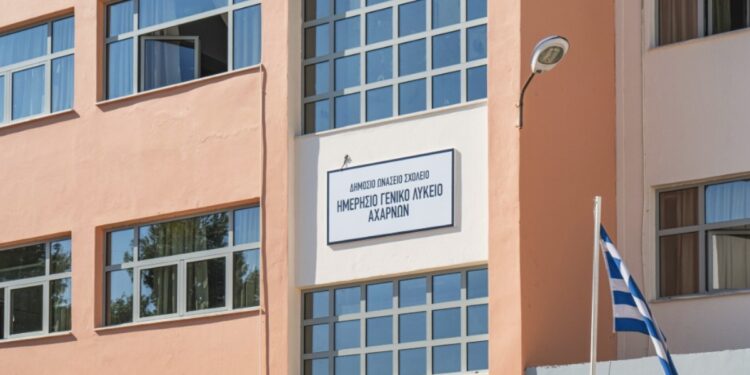 Παράταση «ανάσα» για τα Πρότυπα, Πειραματικά και Δημόσια Ωνάσεια Σχολεία – Μέχρι πότε οι αιτήσεις