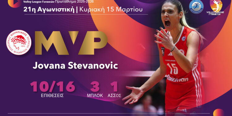 Η Στεβάνοβιτς MVP της 21ης αγωνιστικής - www.ertsports.gr