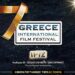 Greece International Film Festival: Ένα διήμερο όπου ο κινηματογράφος ανοίγει διάλογο με τον κόσμο