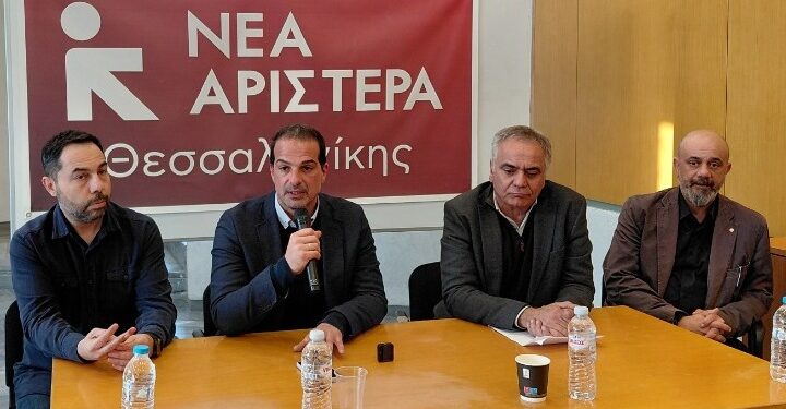 Νέα Αριστερά: «Οποιεσδήποτε υπεκφυγές για να αποφευχθεί το δημοψήφισμα για τη ΔΕΘ αποτελούν προσβολή της λαϊκής βούλησης»