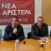 Νέα Αριστερά: «Οποιεσδήποτε υπεκφυγές για να αποφευχθεί το δημοψήφισμα για τη ΔΕΘ αποτελούν προσβολή της λαϊκής βούλησης»