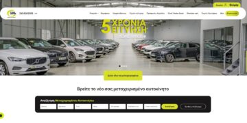 Νέο website για το Stock Center της Βελμάρ