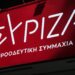ΣΥΡΙΖΑ: Δεν μπορεί η αμυντική συνεργασία να γίνεται πεδίο εξοπλιστικών ανταλλαγμάτων ή πολιτικών παζαριών