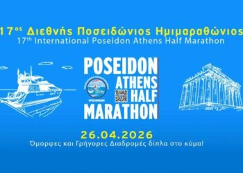 Κυκλοφοριακές ρυθμίσεις την Κυριακή 26 Απριλίου στους Δήμους Π. Φαλήρου και Αλίμου, λόγω διεξαγωγής αγώνα δρόμου - www.ertsports.gr