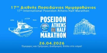 Κυκλοφοριακές ρυθμίσεις την Κυριακή 26 Απριλίου στους Δήμους Π. Φαλήρου και Αλίμου, λόγω διεξαγωγής αγώνα δρόμου - www.ertsports.gr