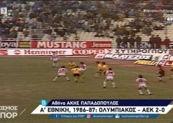 Σπάνια πλάνα από τα ντέρμπι Ολυμπιακός - ΑΕΚ (video) - www.ertsports.gr