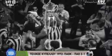 Το πρώτο Κύπελλο στην ιστορία του ΠΑΟΚ (video) - www.ertsports.gr