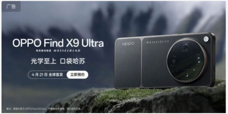 OPPO Find X9 Ultra