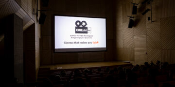 Το Διεθνές Φεστιβάλ Φιλοσοφικού Κινηματογράφου επιστρέφει για 2η χρονιά στο Ηράκλειο