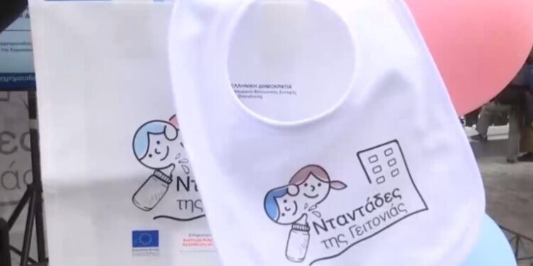 Μιχαηλίδου: Στις 27 Απριλίου ανοίγει η πλατφόρμα για τις «Νταντάδες της Γειτονιάς»