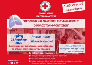 Ελληνικός Ερυθρός Σταυρός: Δωρεάν webinar για τη φυματίωση και τον ρόλο των φροντιστών