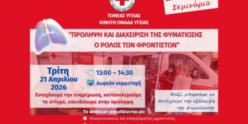 Ελληνικός Ερυθρός Σταυρός: Δωρεάν webinar για τη φυματίωση και τον ρόλο των φροντιστών